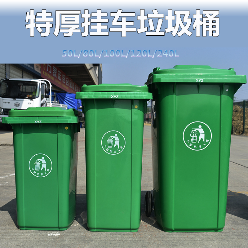 廊坊垃圾桶塑料垃圾桶240升垃圾桶四分类垃圾桶厂家