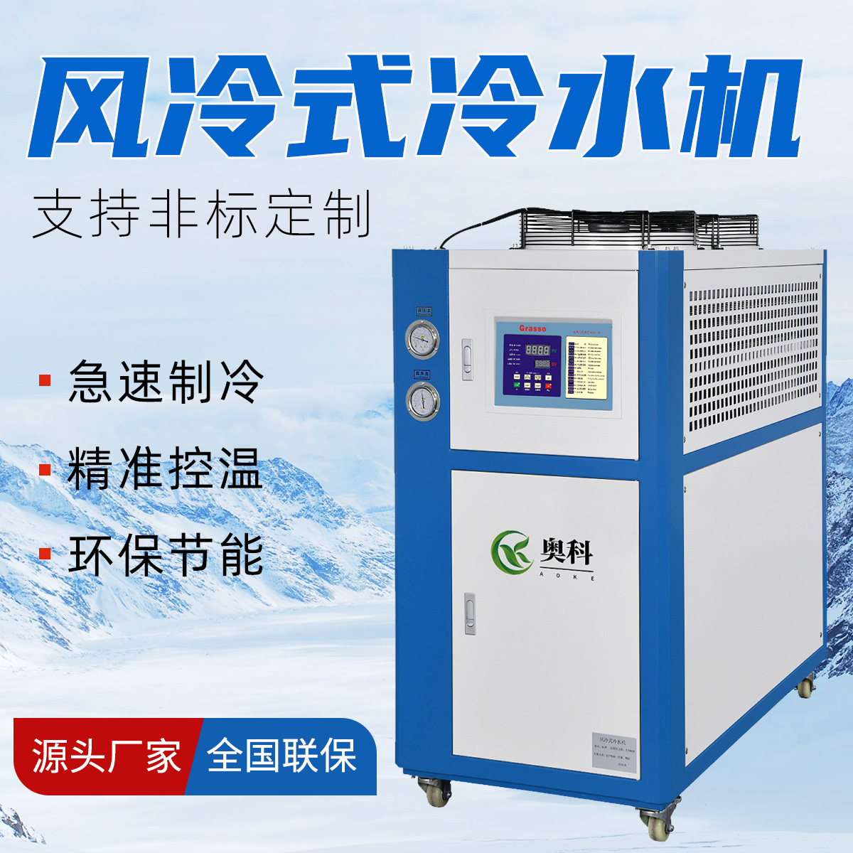供应上海奥科牌 制药行业专用冷水机 食品行业专用冷水机