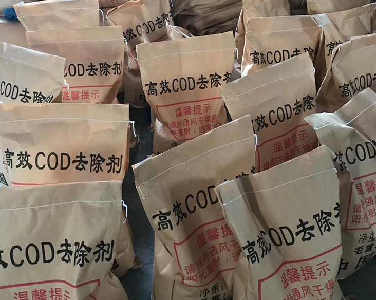 河北岳洋化工供应COD降解剂