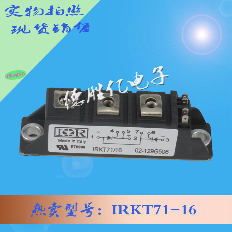 美国IR功率整流桥模块 IRKT71-16全新