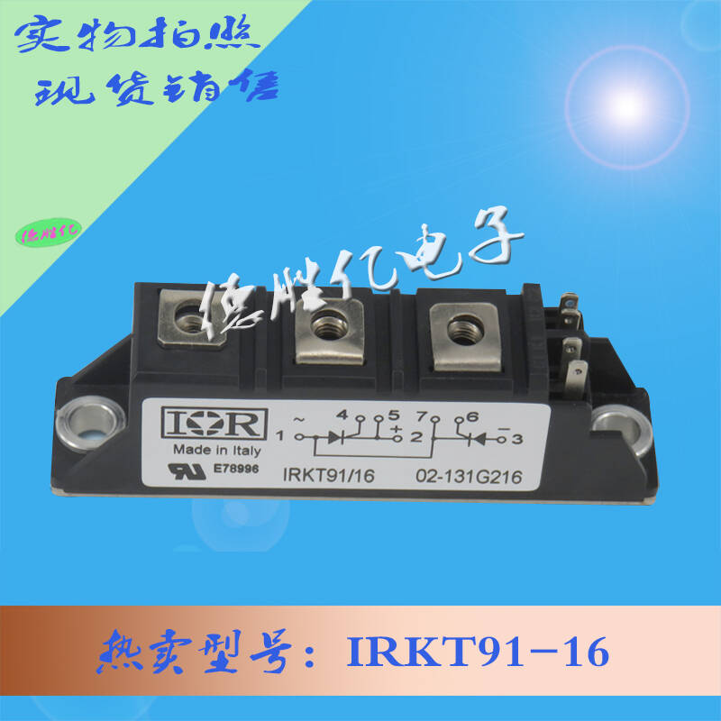 美国IR功率整流桥模块 IRKT91-16从优