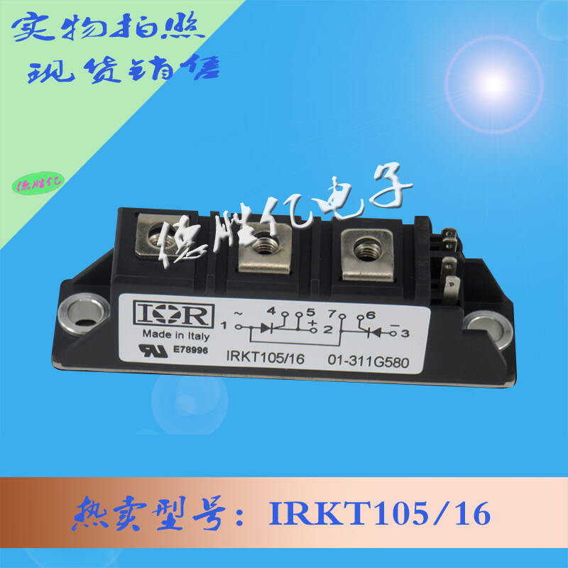 美国IR功率整流桥模块 IRKT105-16直售