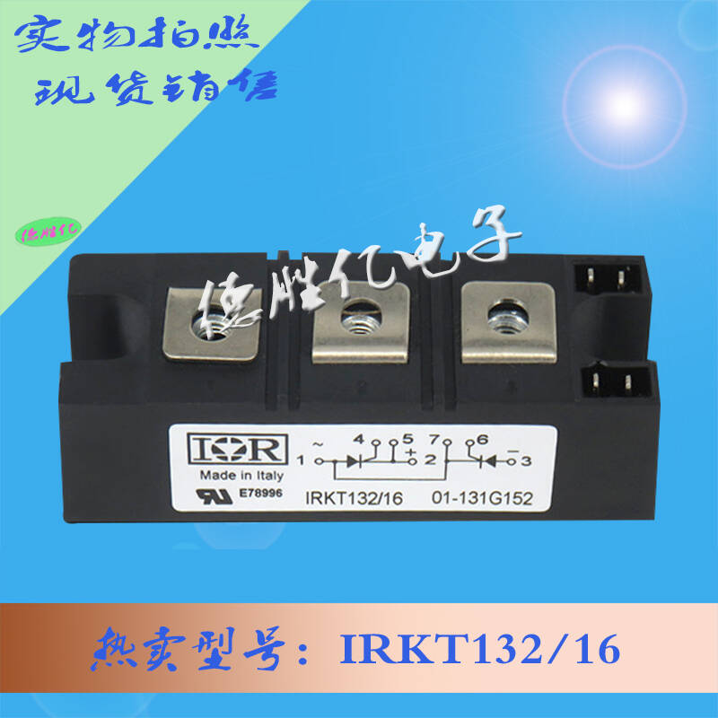 美国IR功率整流桥模块 IRKT132-16可询