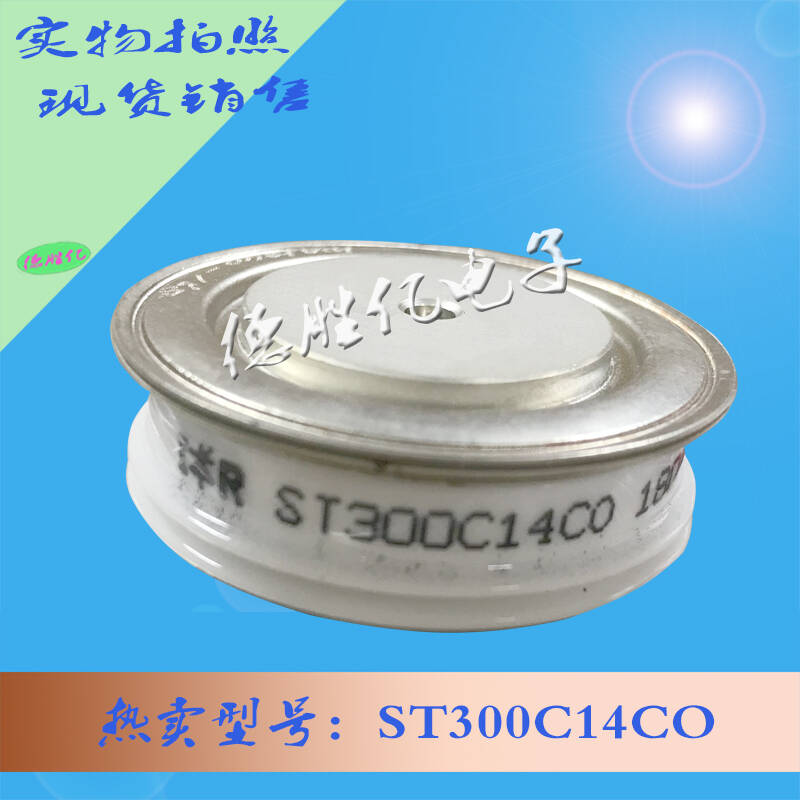 美国IR可控硅模块 ST300C14CO 价优