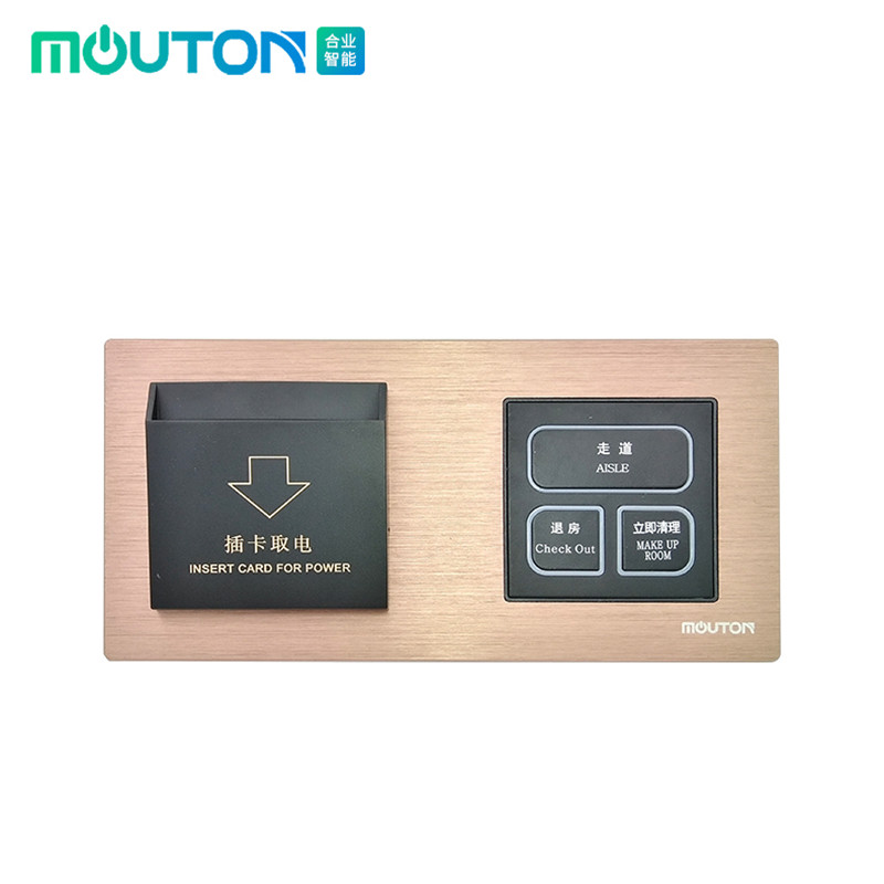 MOUTON酒店轻点弱电开关 智能化客房控制