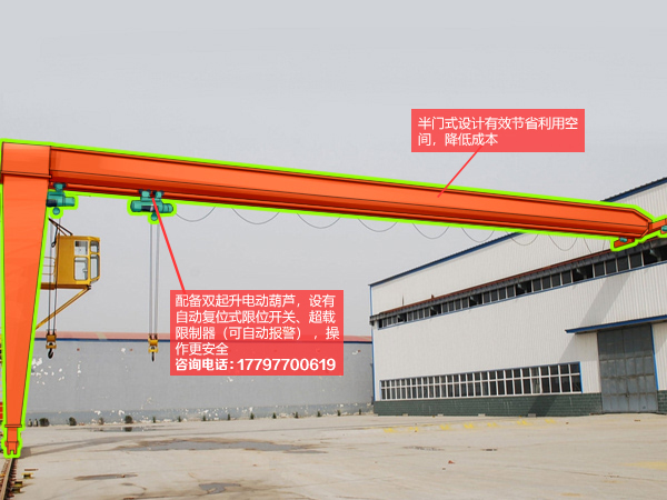 陕西榆林L型门式起重机销售厂家优惠新体验