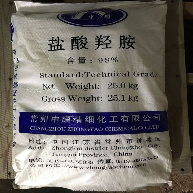 盐酸羟胺 工业级医药级99% 厂家现货供应