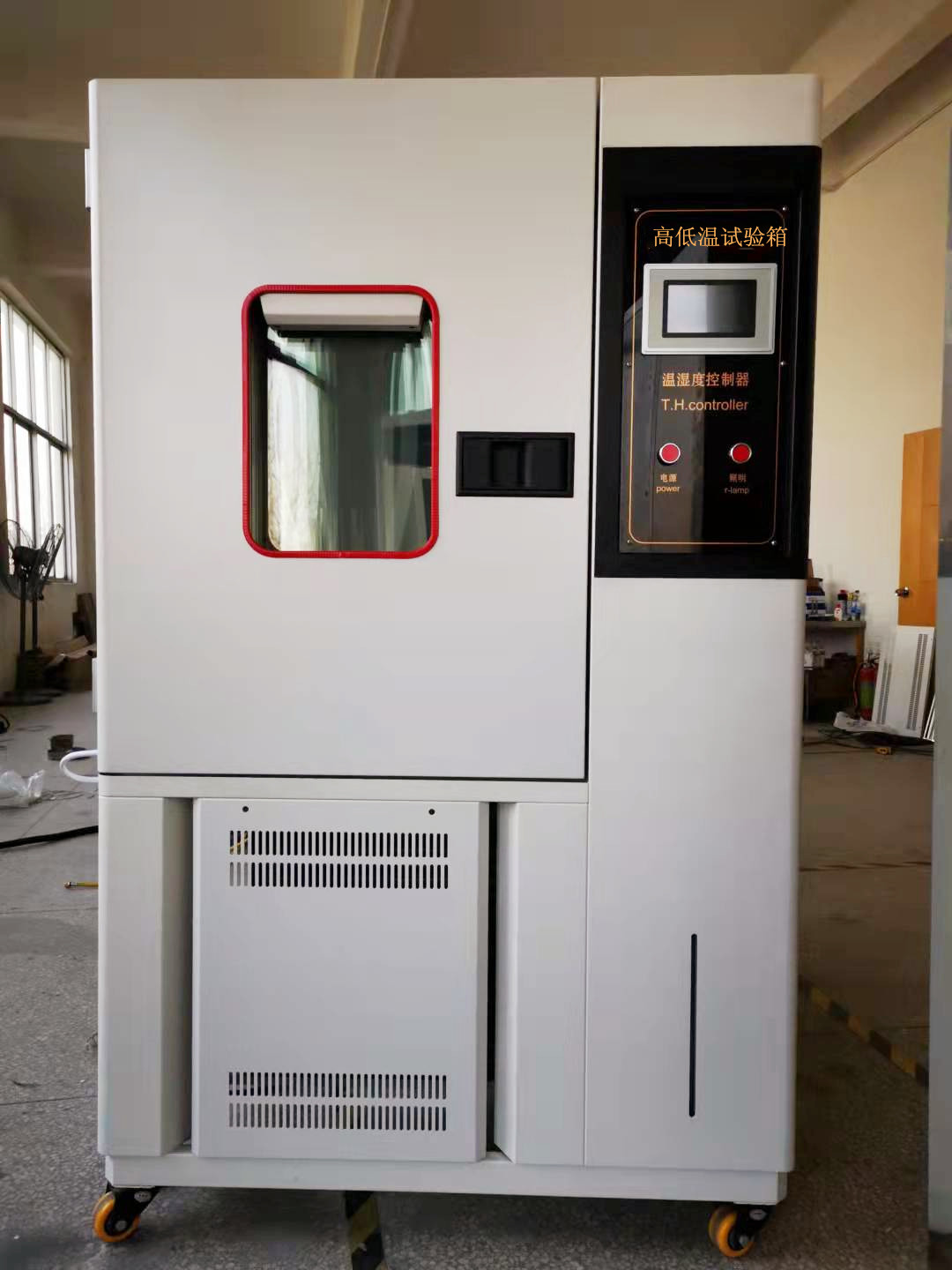 天津高低温循环试验箱 GDWJ-80S