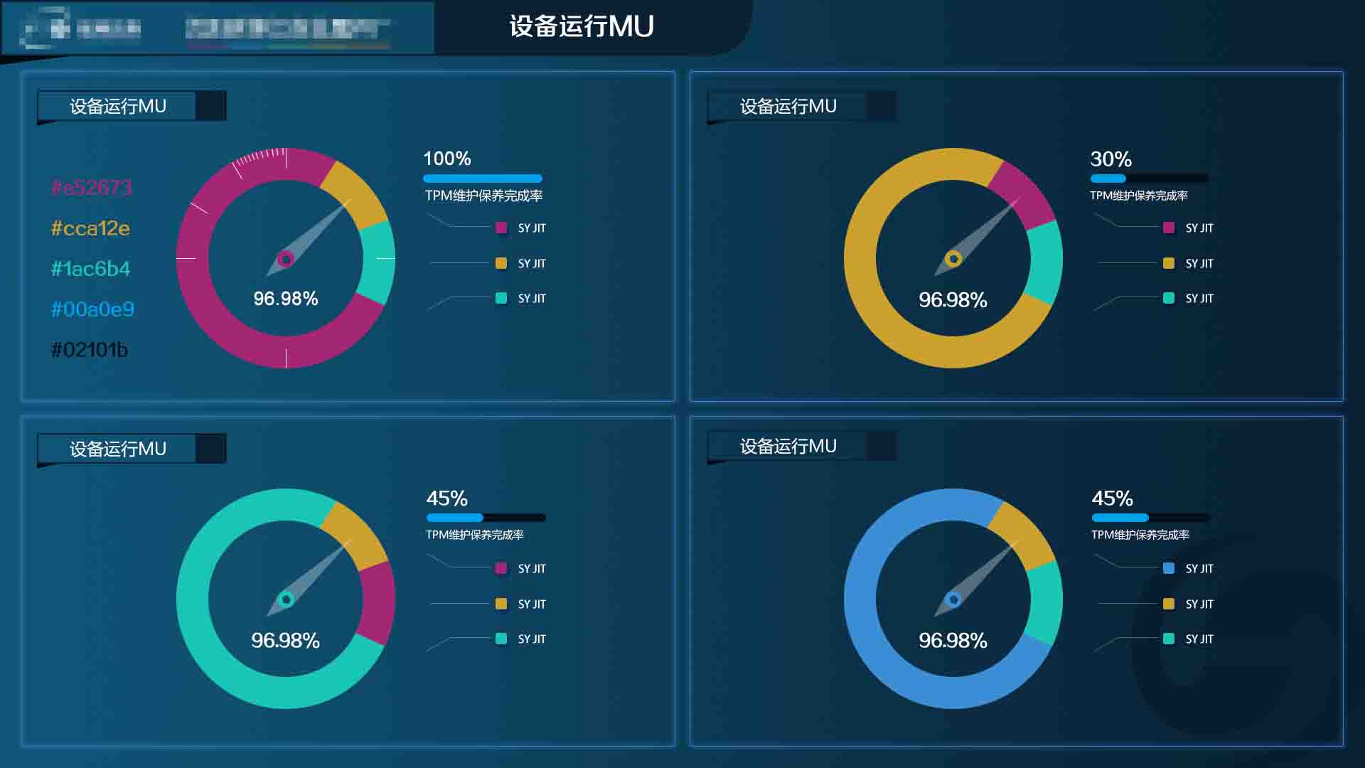 车间目视化集成管理系统