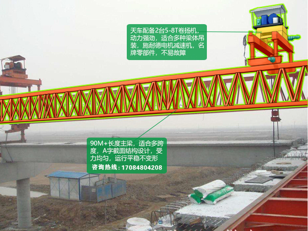 河南信阳架桥机出租销售厂家铁路提梁机