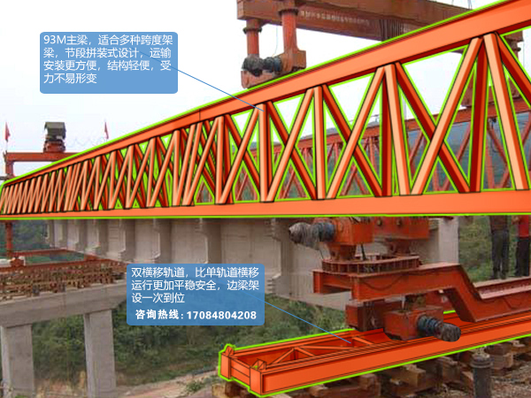 河南信阳架桥机出租销售厂家移位安全措施