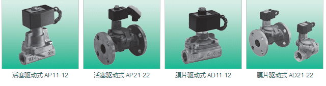 活塞驱动电磁阀AP11-15A-03A-AC100V日本喜开理