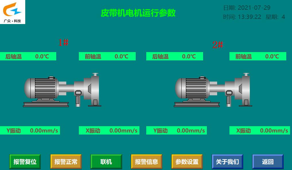 电机温度及振动之皮带机监测装置