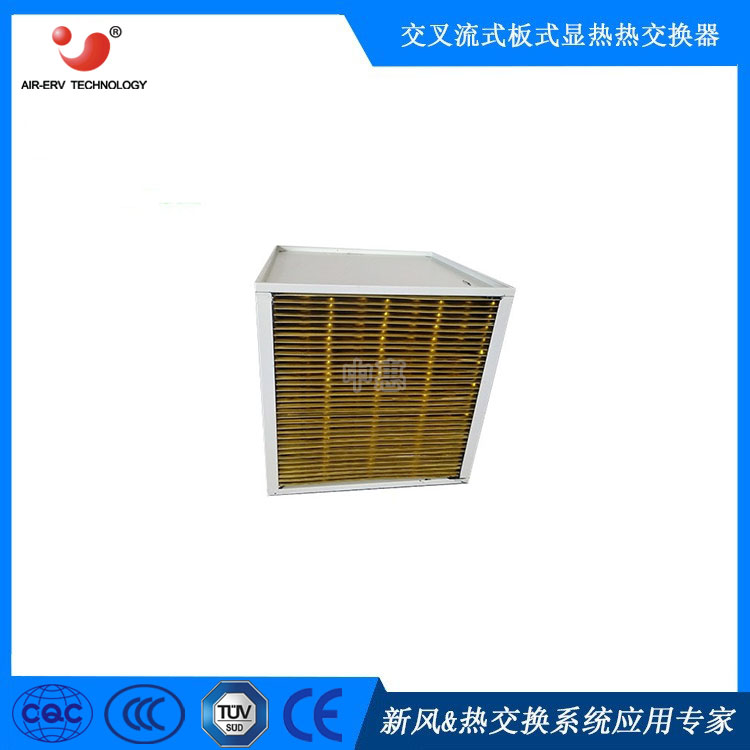 IDC能量回收 板式换热器 空气换热器