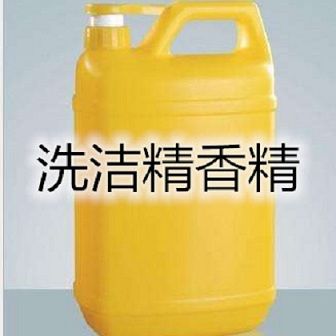 柠檬香精 洗洁精柠檬香精