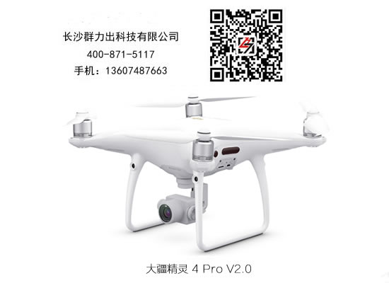 祁阳县供应大疆精灵 4 Pro V2.0