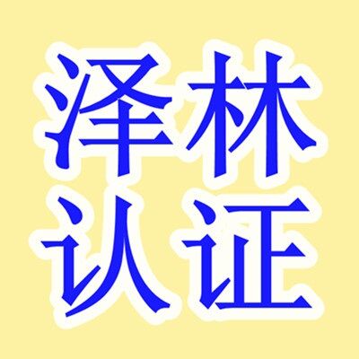 盐城ISO9001体系办理_认证