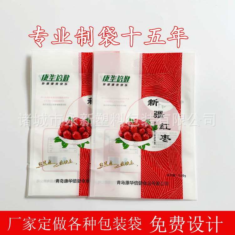 和田大枣塑料自封包装袋 新疆特产红枣零食复合袋