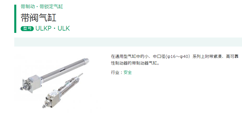 CKD气动元件ULK-V-LB-25-100-1-T0H-D气缸