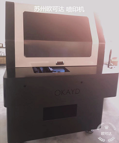 全自动喷印机提升工作效率苏州欧可达喷印机厂家伺服喷印机