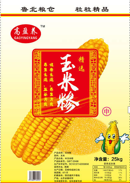 东北新鲜粘玉米糯玉米10棒真空装包非转基因白苞米黏粘香