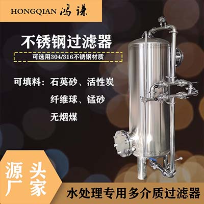 工业水处理反渗透过滤器 活性炭过滤器 厂家直供 支持定制