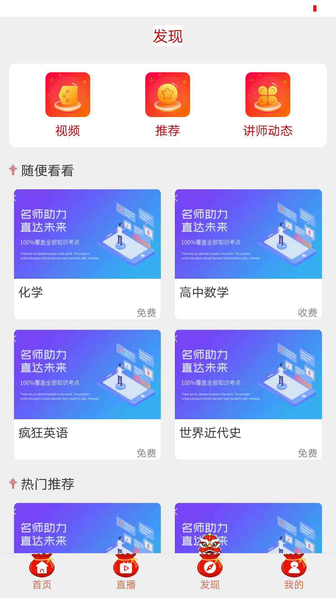 网络教育app成品源码开发公司制作免费搭建协助上架