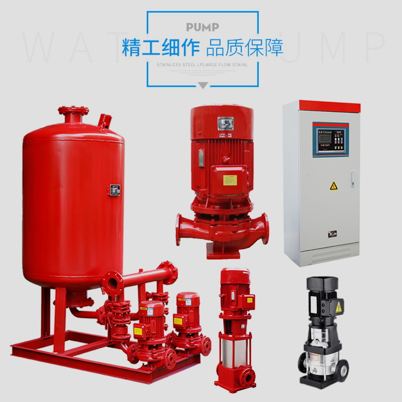 XBD立式多级消防泵多级离心泵消防增压泵消防稳压设备