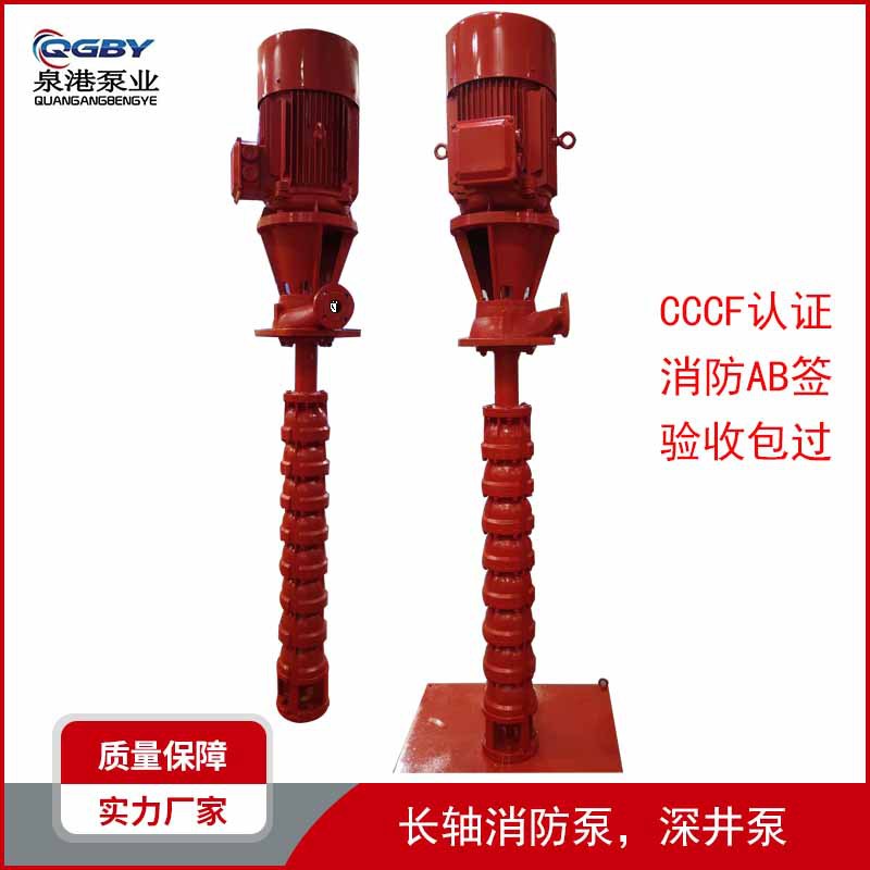XBD长轴深井泵立式轴流消防泵腋下长轴消防泵