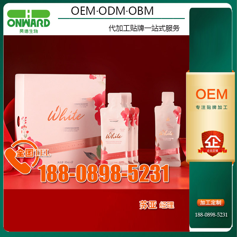 ​玫瑰螺旋藻胶原蛋白肽饮品ODM/OEM, 角豆紫苏饮定制