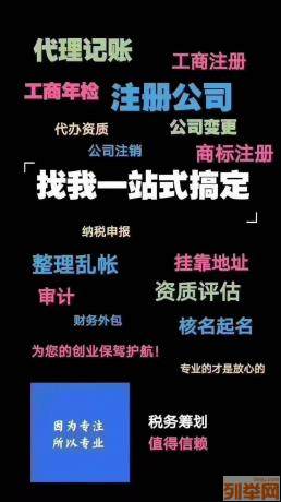 北京 所有区域公司注册