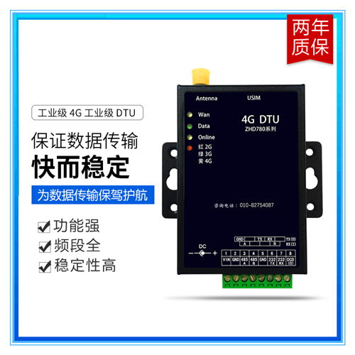 工业dtu模块 4G全频通双串口转lte/sim插卡支持RS485透传