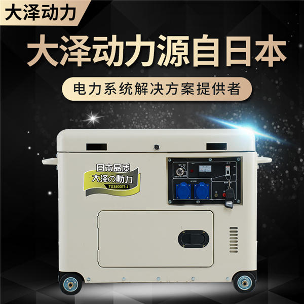 7kw单杠柴油发电机TO7900ET