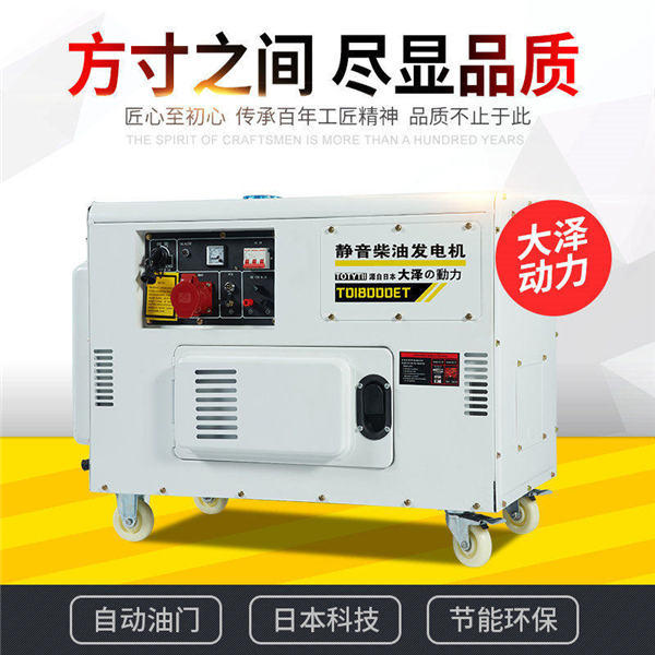 15kw双杠柴油发电机TO18000ET