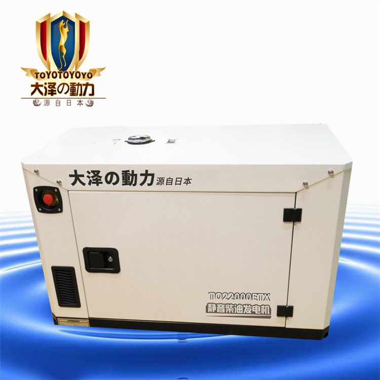 20kw永磁柴油发电机TO22000ET