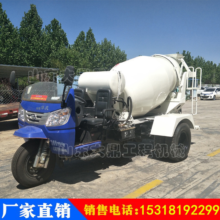 自动搅拌三轮罐车 2方自卸料搅拌罐车 小型混泥土搅拌车