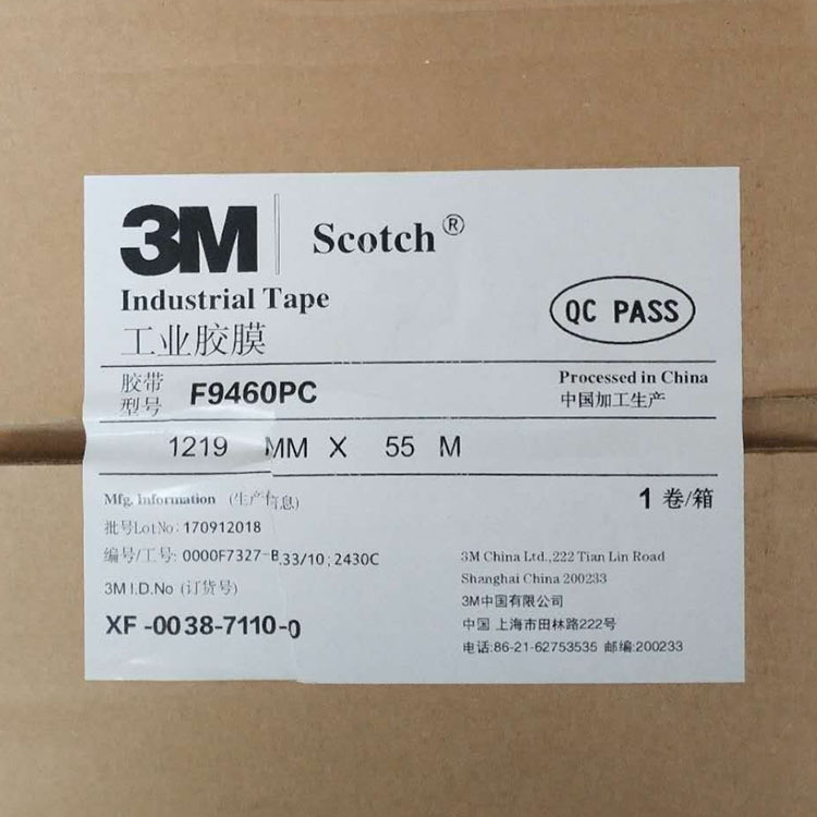 3m9460pc胶带出售