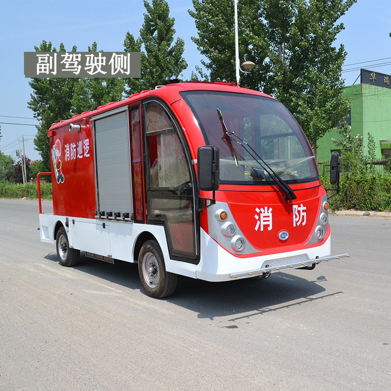 现货电动消防车小型中型轻型微型消防站旅游娱乐场所观光电瓶