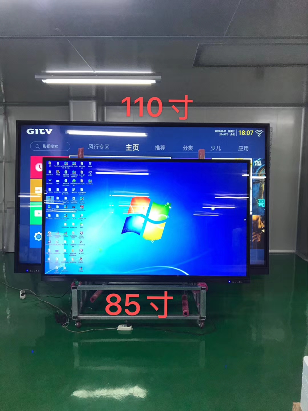 85寸-110寸教学会议平板，液晶触控界面，双电脑操作系统
