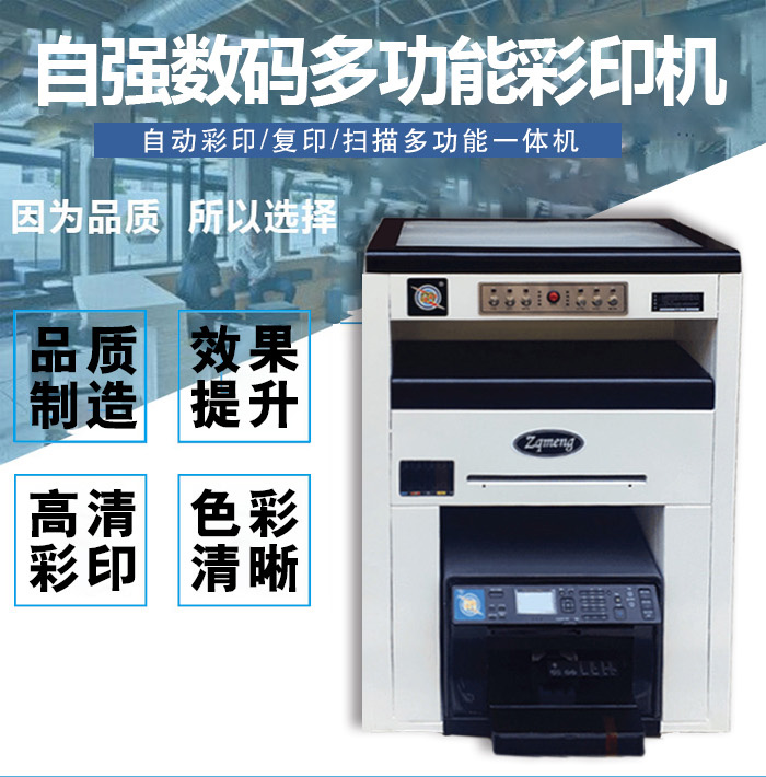 办公室图文店扩展业务创业开店就用数码印刷机