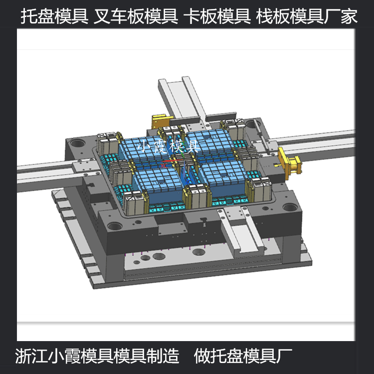 中国加工大型PP平板模具设计