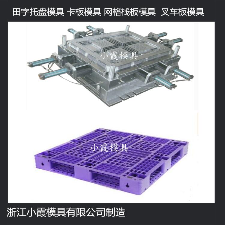 中国生产大型托盘垫板模具制造厂