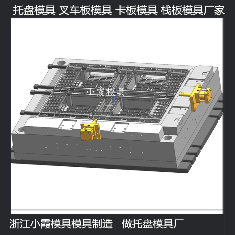 中国加工大型川字托板模具供应商