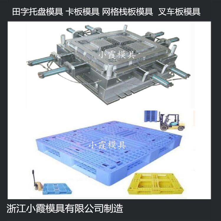 中国生产大型1210PE垫板模具供应商