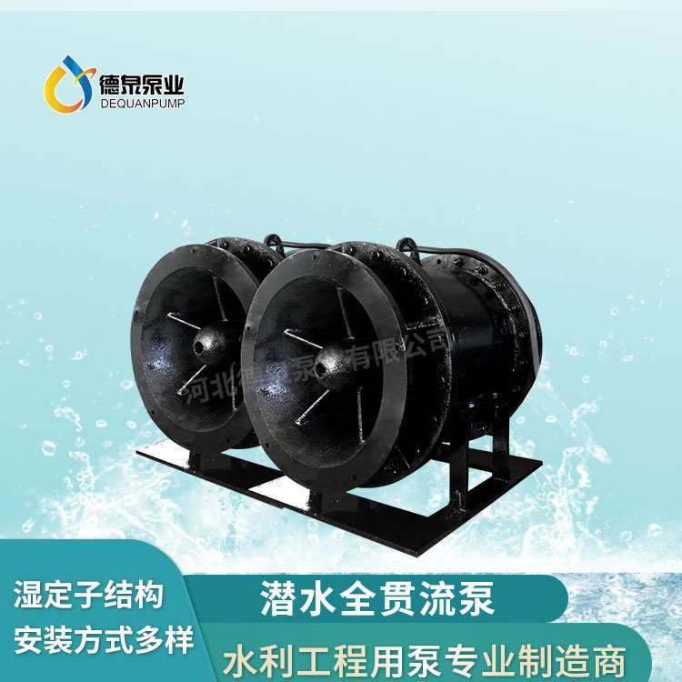 浙江1400QGBS-450KW湿定子全贯流泵厂家报价