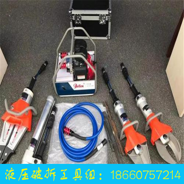 液压破拆工具组生产厂家 液压破拆工具组五件套