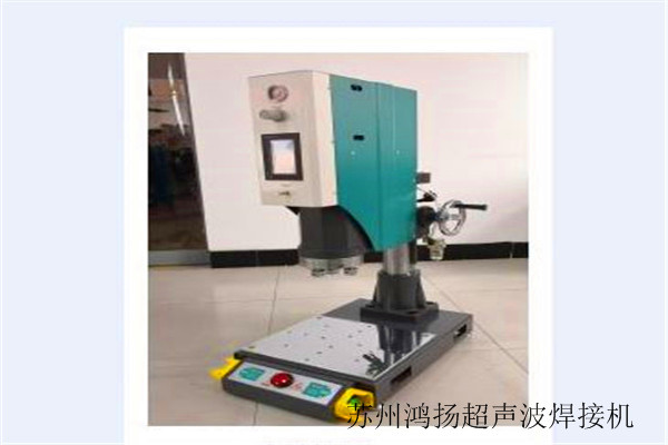 全新升级版苏州丨泰州丨南通超声波塑料焊接机