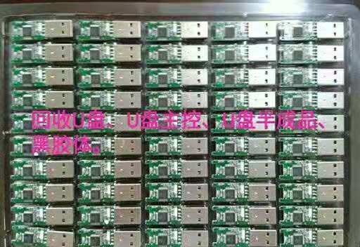 采购内存卡,U盘,黑胶体,cf卡,SD卡，芯片等电子产品