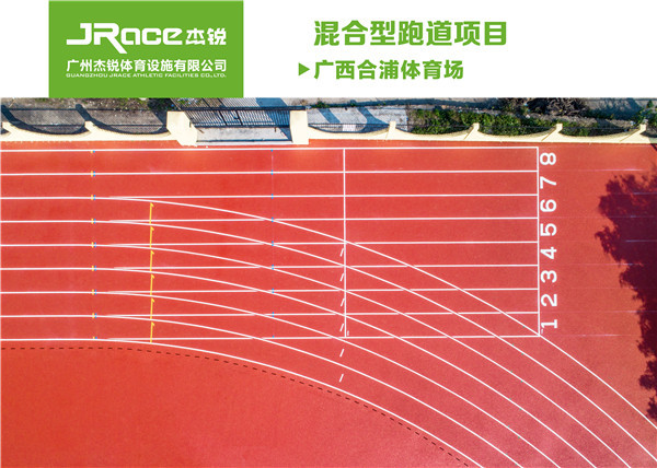 校园预制型跑道尺寸规格计算方式