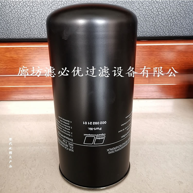 替代奔驰mtu滤清器0020922101滤必优